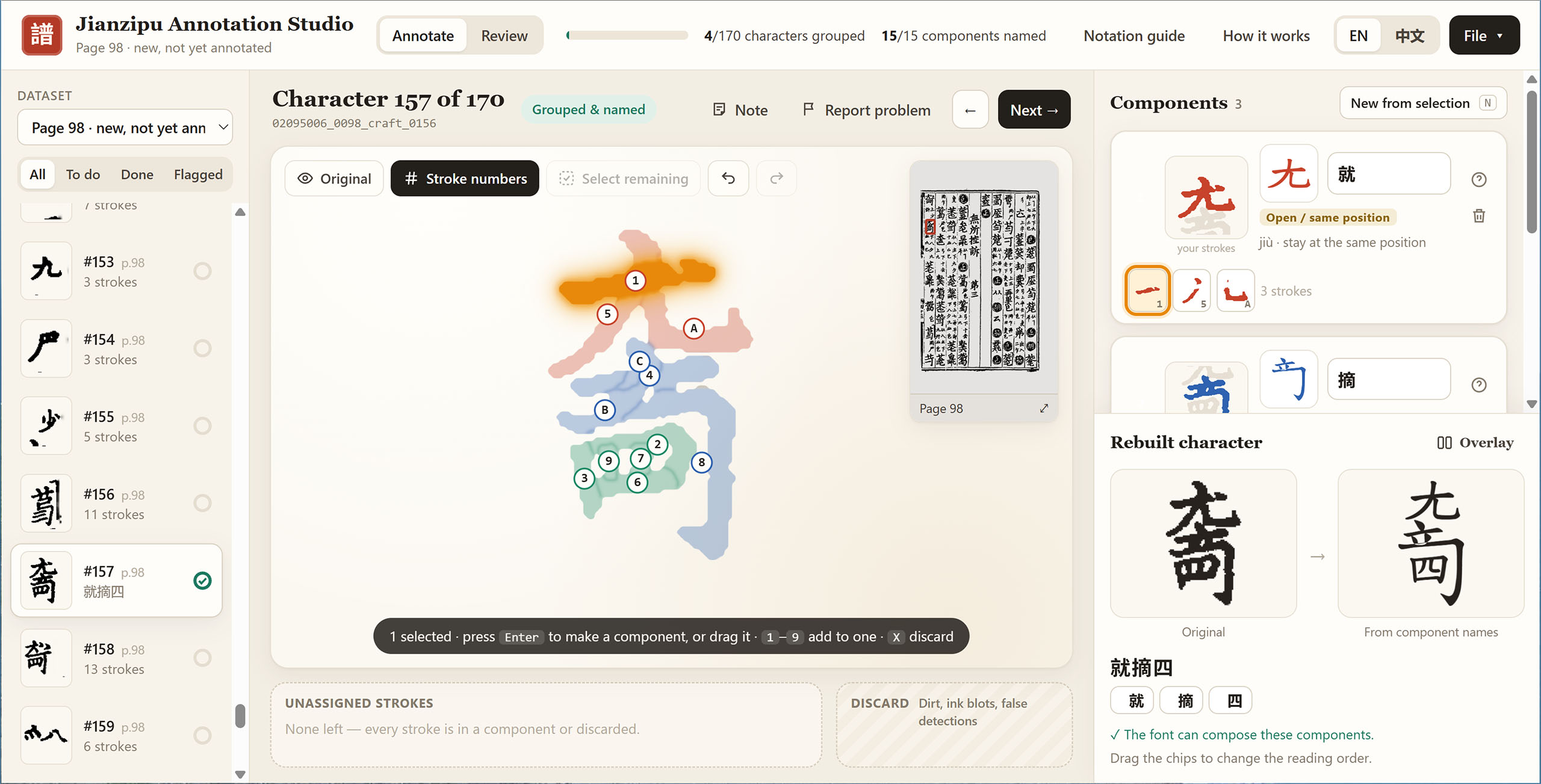 strokes Ancient Guqin Music A screenshot from the Jianzipu Annotation Studio. At center, Character 157 of 170 is displayed with each stroke in a different color, and labeled with letters and numbers. At right, a Components panel compares the original image to a rebuilt character in font.